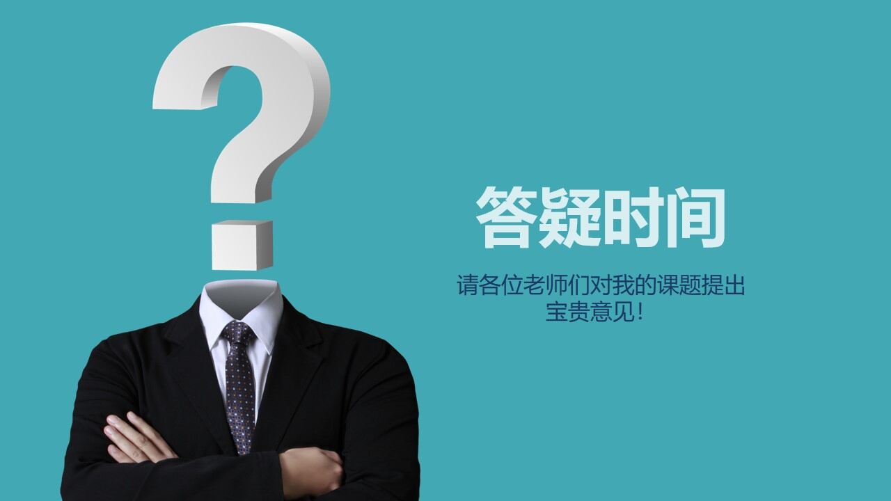 图片[29]-简约蓝绿配色毕业论文答辩PPT模板—免费分享好看实用的毕业答辩PPT-叨客学习资料网