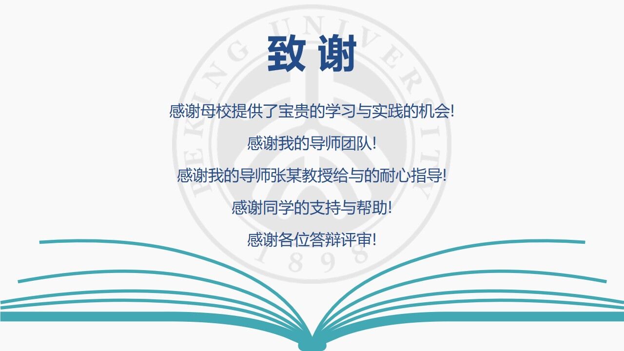 图片[32]-简约蓝绿配色毕业论文答辩PPT模板—免费分享好看实用的毕业答辩PPT-叨客学习资料网