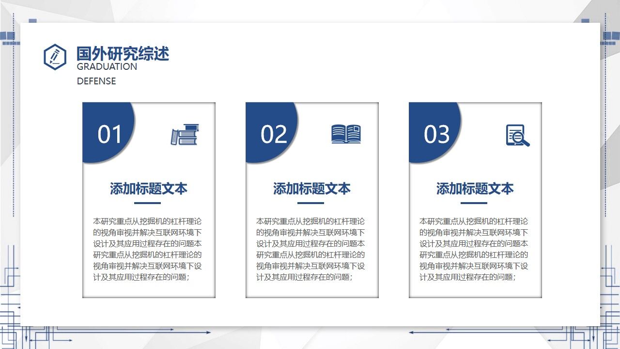 图片[5]-蓝灰稳重毕业论文答辩PPT模板—免费分享好看实用的毕业答辩PPT-叨客学习资料网