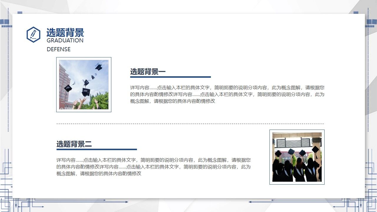 图片[4]-蓝灰稳重毕业论文答辩PPT模板—免费分享好看实用的毕业答辩PPT-叨客学习资料网