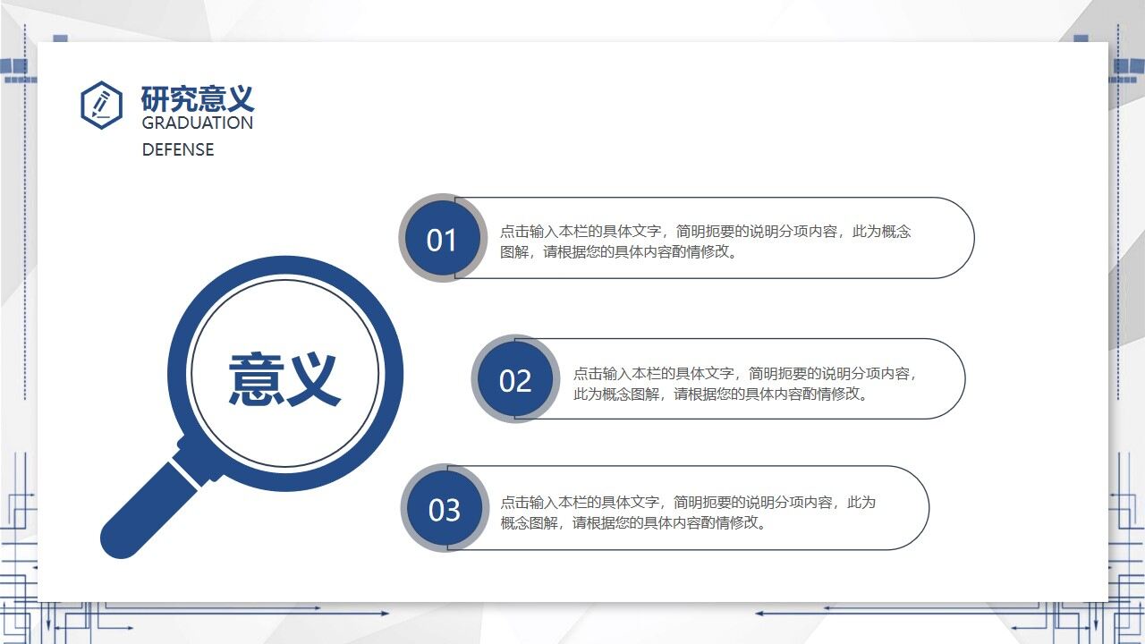 图片[6]-蓝灰稳重毕业论文答辩PPT模板—免费分享好看实用的毕业答辩PPT-叨客学习资料网