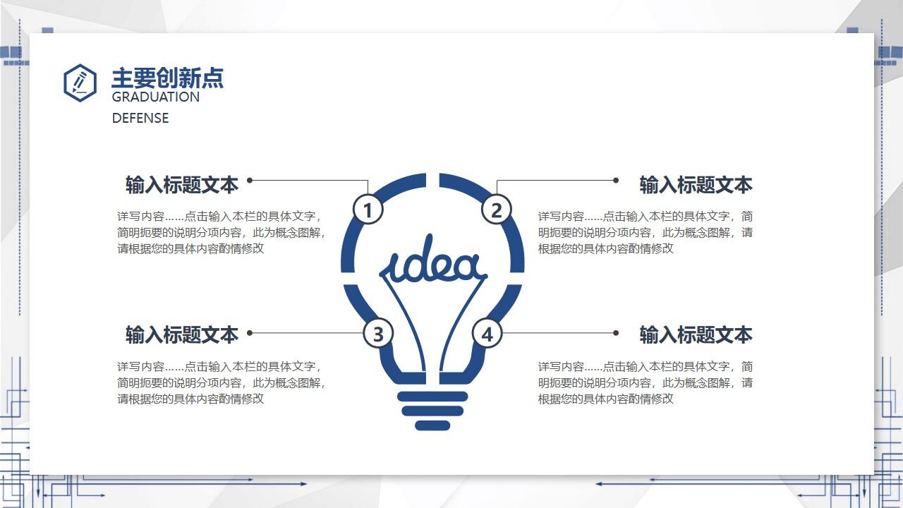 图片[8]-蓝灰稳重毕业论文答辩PPT模板—免费分享好看实用的毕业答辩PPT-叨客学习资料网