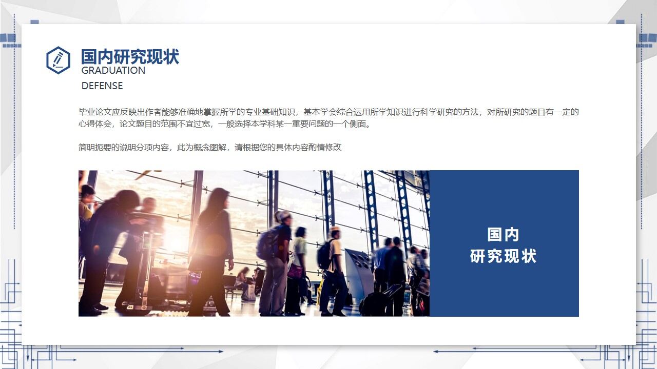 图片[9]-蓝灰稳重毕业论文答辩PPT模板—免费分享好看实用的毕业答辩PPT-叨客学习资料网