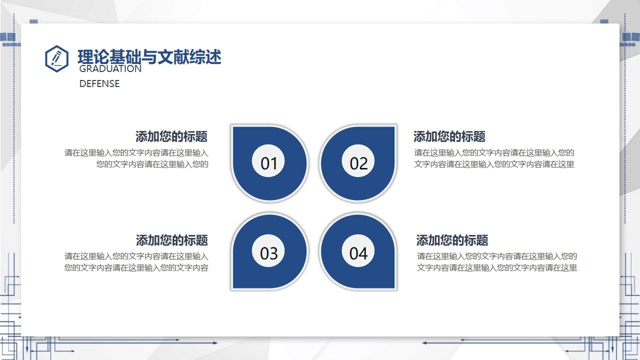 图片[7]-蓝灰稳重毕业论文答辩PPT模板—免费分享好看实用的毕业答辩PPT-叨客学习资料网