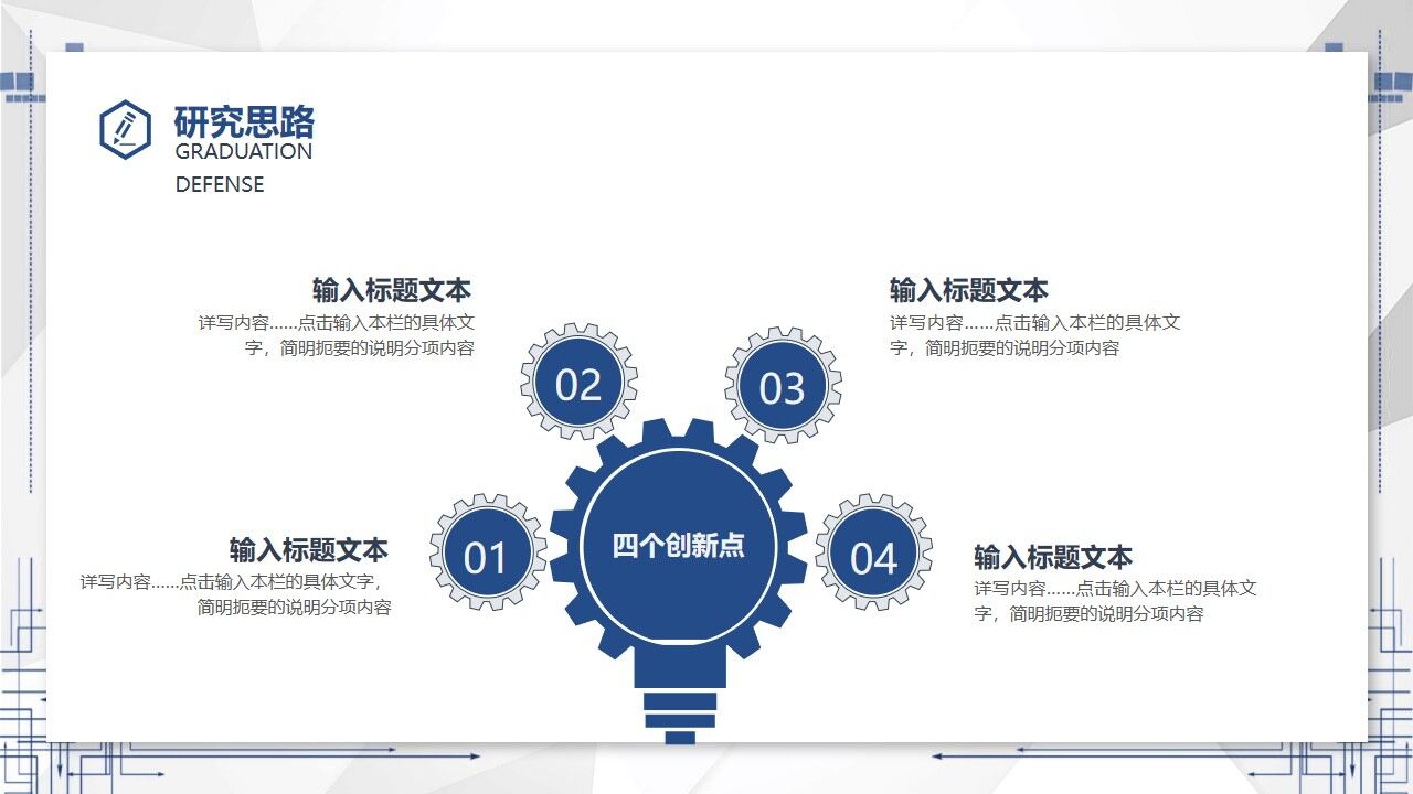 图片[10]-蓝灰稳重毕业论文答辩PPT模板—免费分享好看实用的毕业答辩PPT-叨客学习资料网
