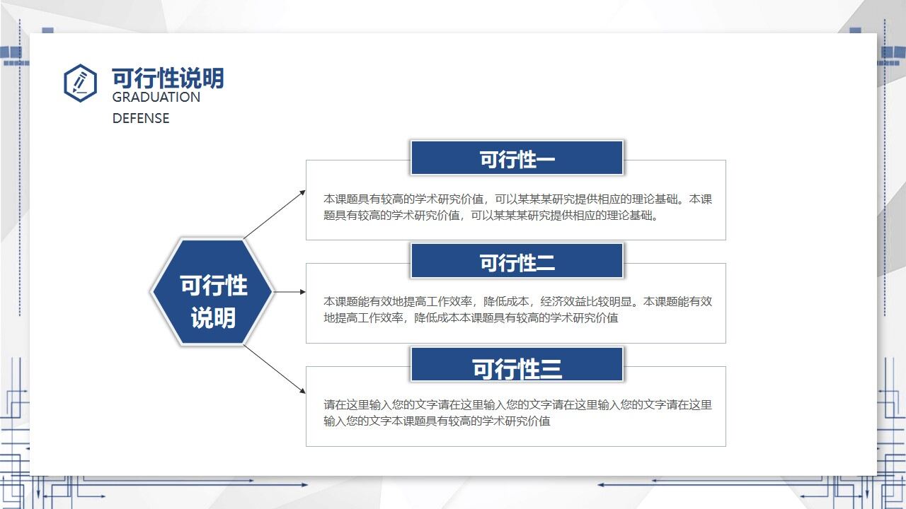 图片[14]-蓝灰稳重毕业论文答辩PPT模板—免费分享好看实用的毕业答辩PPT-叨客学习资料网