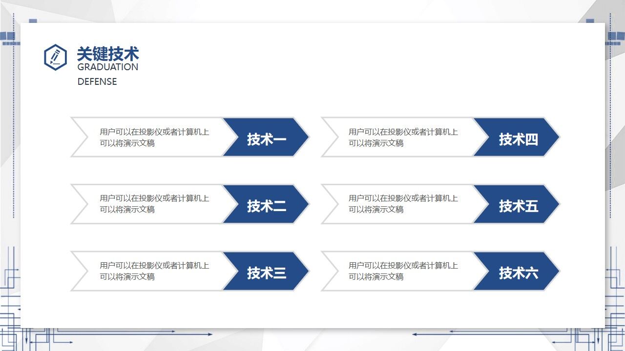 图片[17]-蓝灰稳重毕业论文答辩PPT模板—免费分享好看实用的毕业答辩PPT-叨客学习资料网