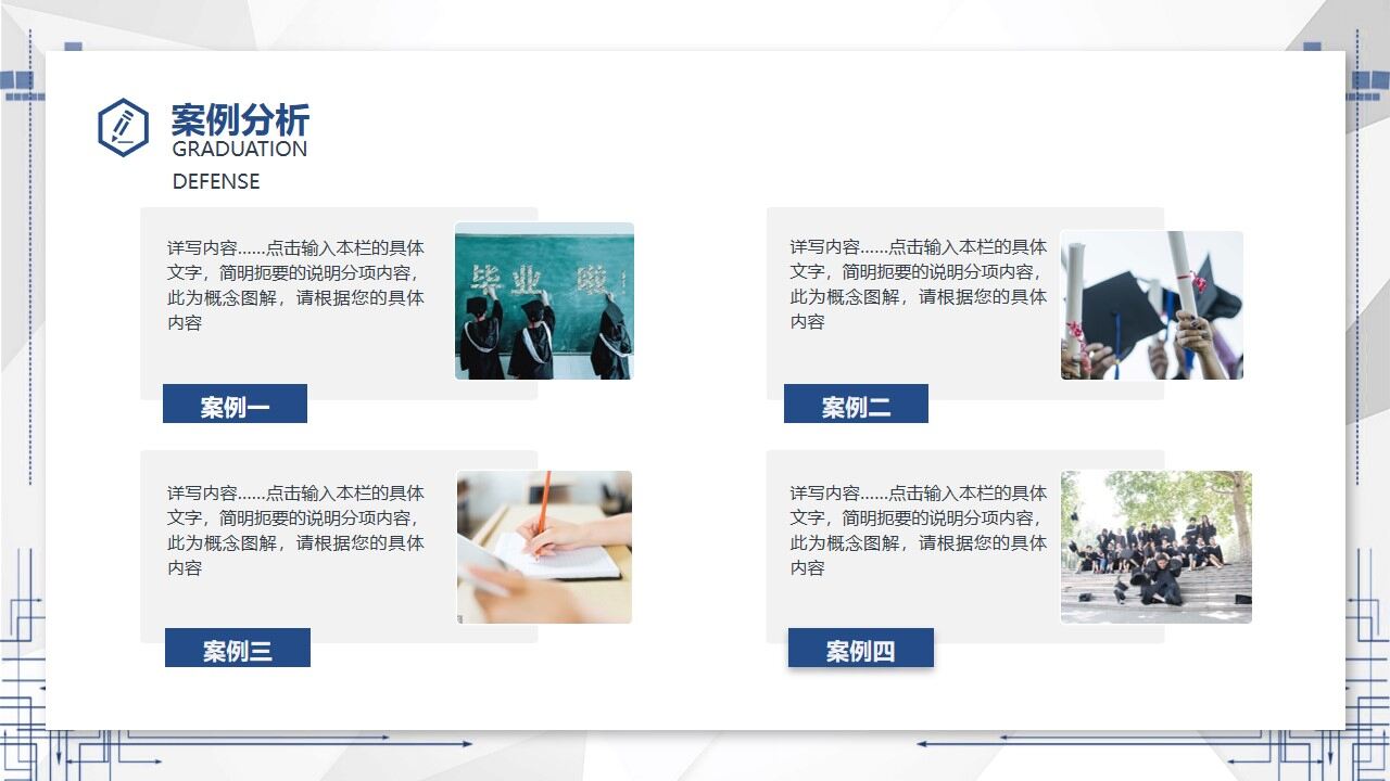 图片[16]-蓝灰稳重毕业论文答辩PPT模板—免费分享好看实用的毕业答辩PPT-叨客学习资料网