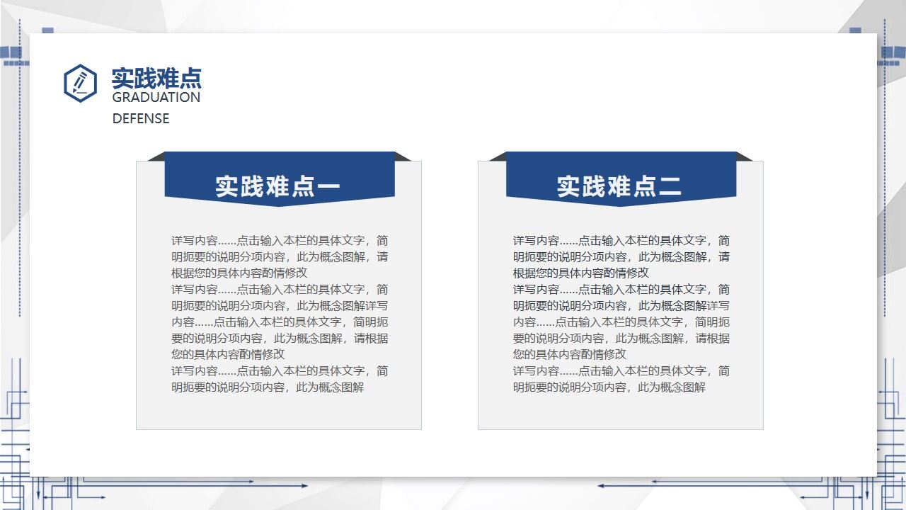 图片[18]-蓝灰稳重毕业论文答辩PPT模板—免费分享好看实用的毕业答辩PPT-叨客学习资料网