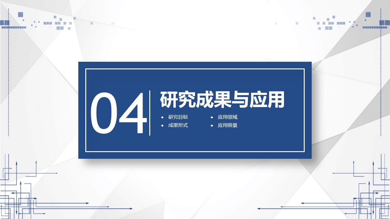 图片[20]-蓝灰稳重毕业论文答辩PPT模板—免费分享好看实用的毕业答辩PPT-叨客学习资料网