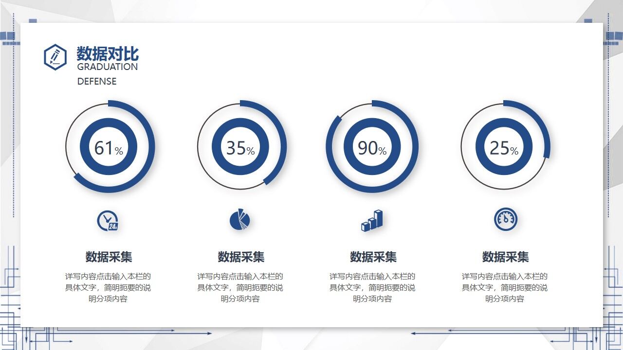 图片[19]-蓝灰稳重毕业论文答辩PPT模板—免费分享好看实用的毕业答辩PPT-叨客学习资料网