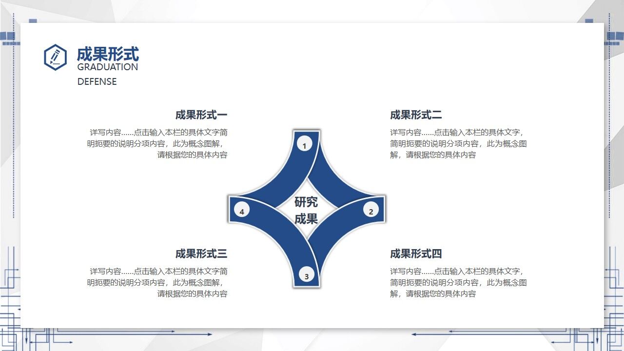 图片[21]-蓝灰稳重毕业论文答辩PPT模板—免费分享好看实用的毕业答辩PPT-叨客学习资料网