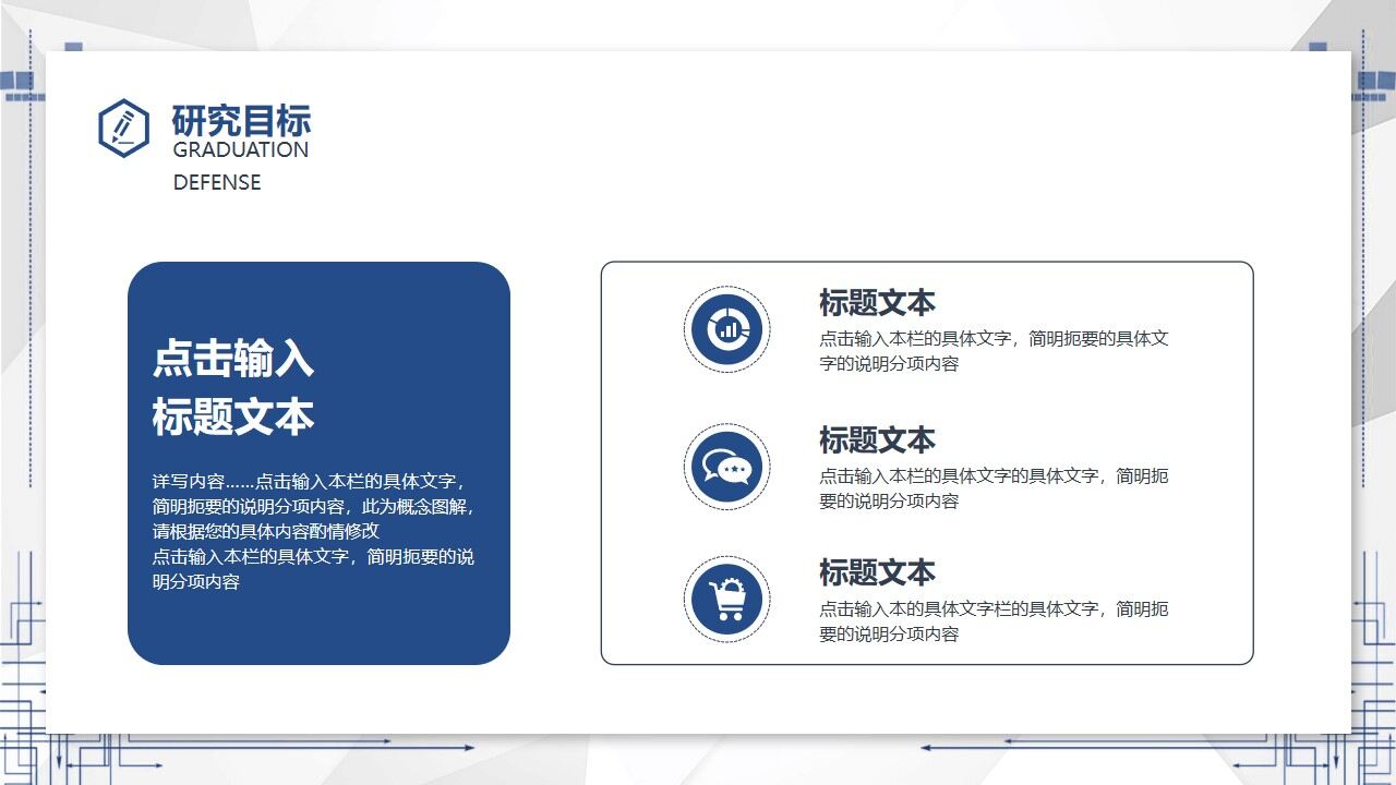 图片[22]-蓝灰稳重毕业论文答辩PPT模板—免费分享好看实用的毕业答辩PPT-叨客学习资料网