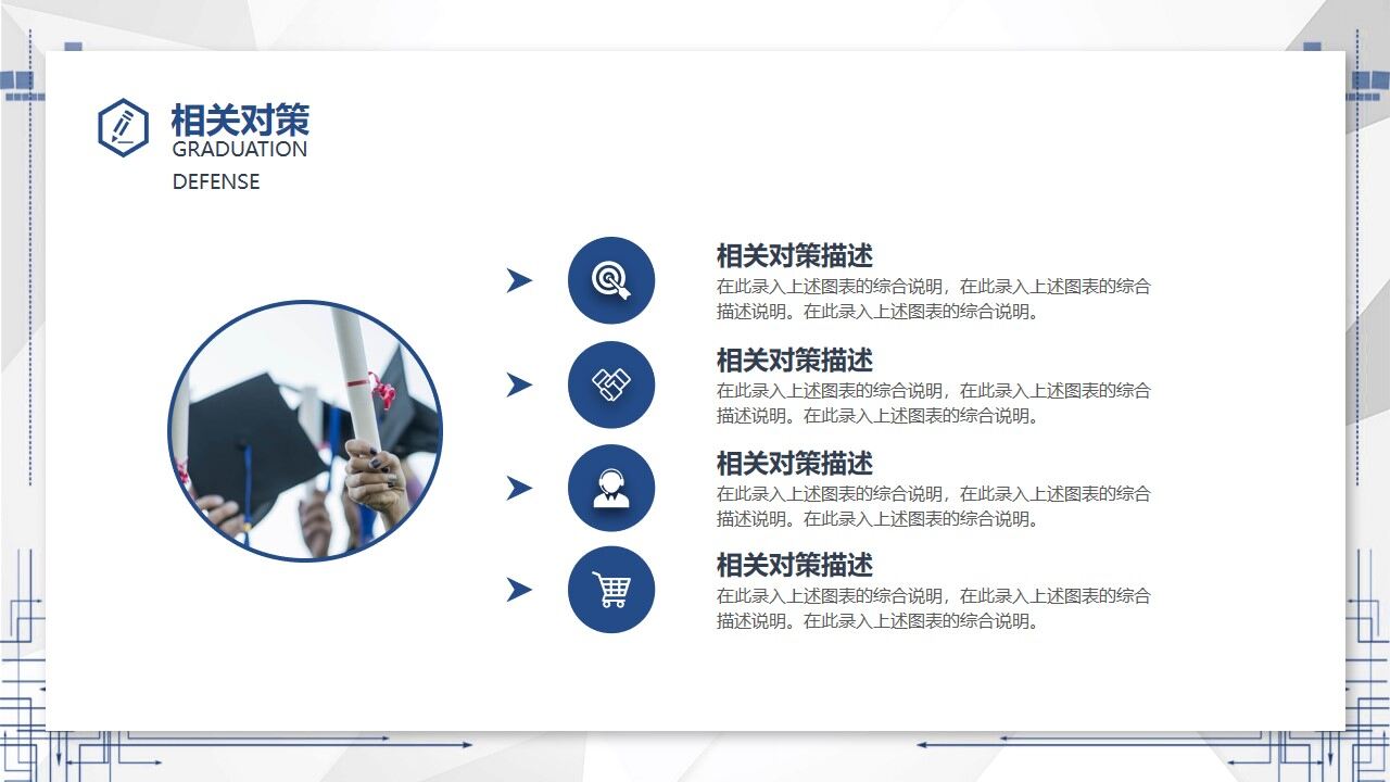 图片[26]-蓝灰稳重毕业论文答辩PPT模板—免费分享好看实用的毕业答辩PPT-叨客学习资料网