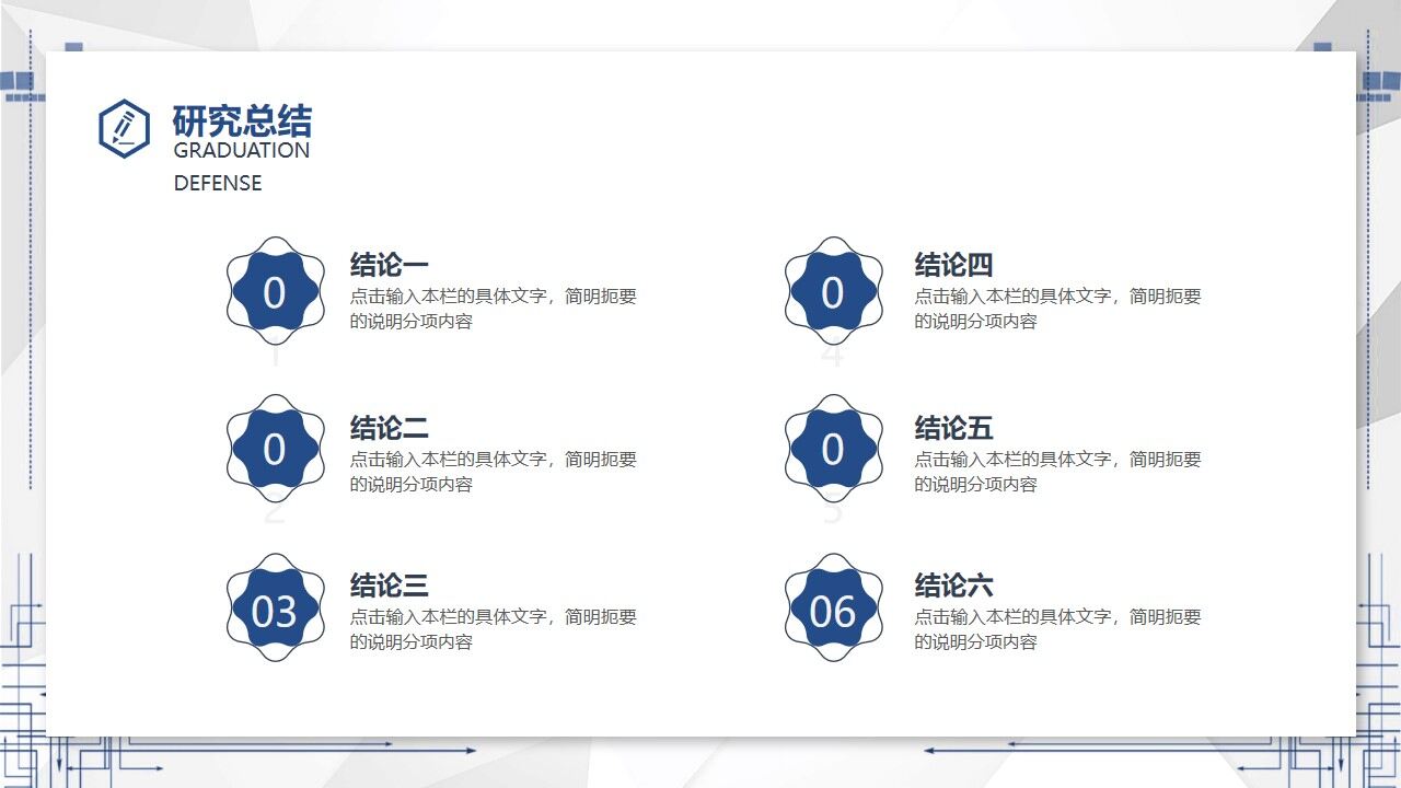 图片[31]-蓝灰稳重毕业论文答辩PPT模板—免费分享好看实用的毕业答辩PPT-叨客学习资料网