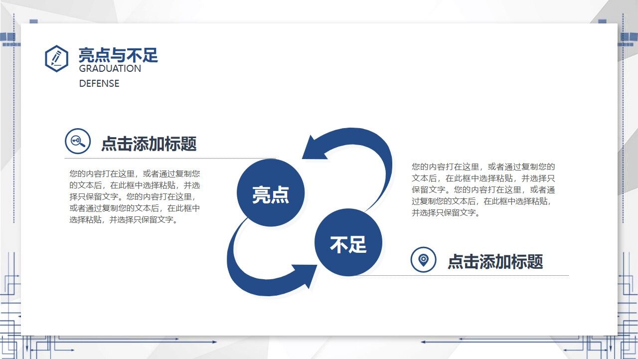 图片[27]-蓝灰稳重毕业论文答辩PPT模板—免费分享好看实用的毕业答辩PPT-叨客学习资料网
