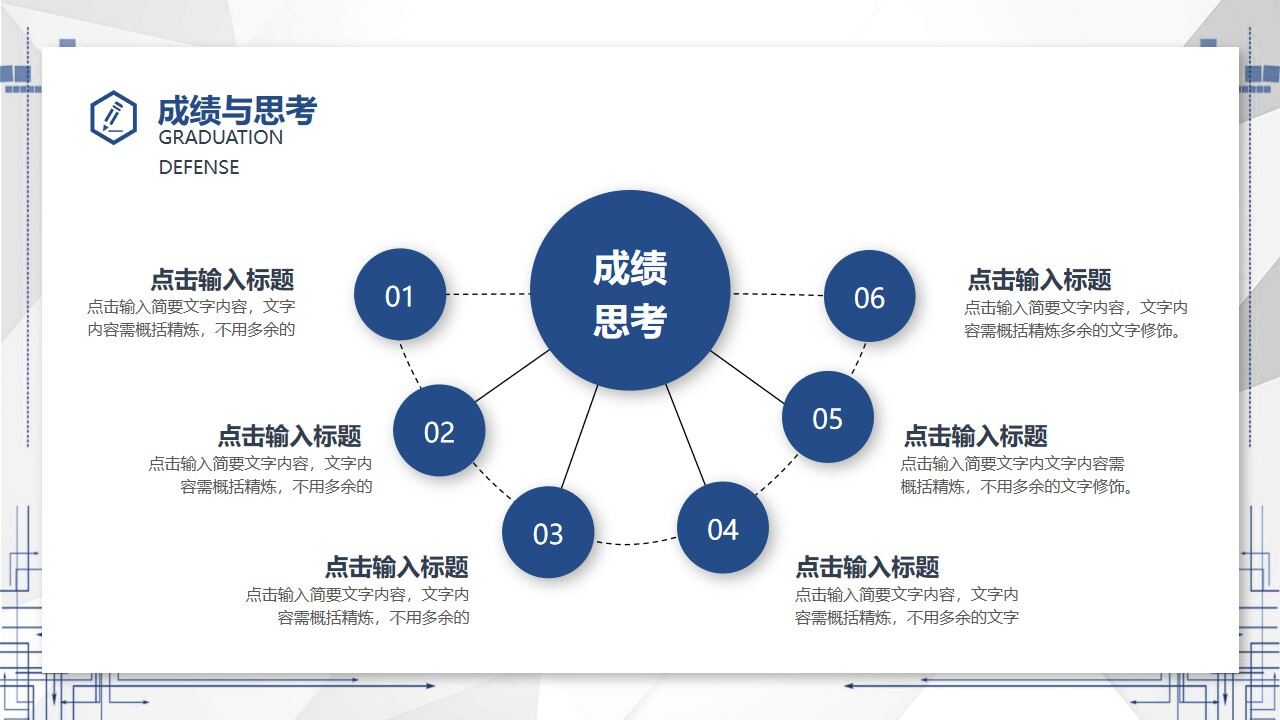 图片[30]-蓝灰稳重毕业论文答辩PPT模板—免费分享好看实用的毕业答辩PPT-叨客学习资料网