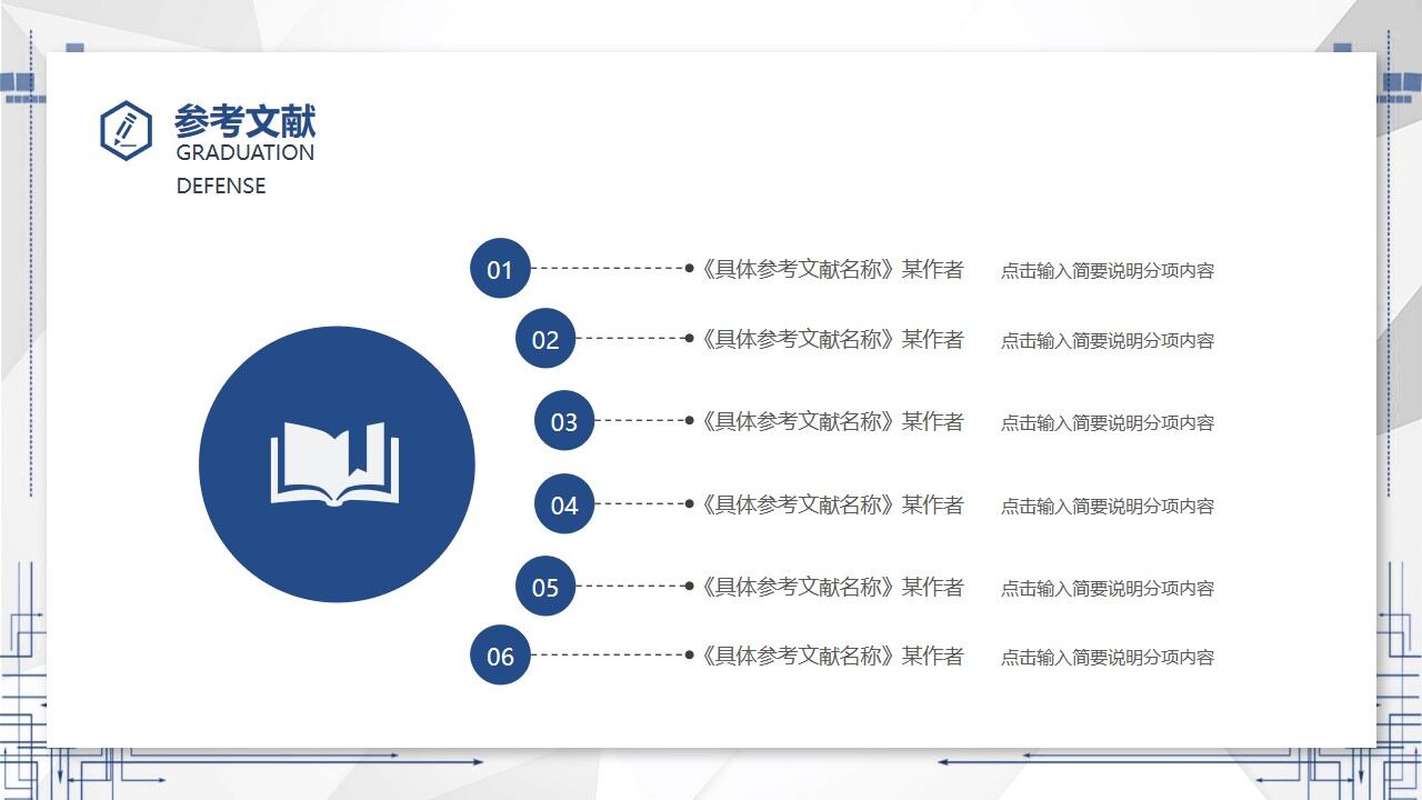 图片[29]-蓝灰稳重毕业论文答辩PPT模板—免费分享好看实用的毕业答辩PPT-叨客学习资料网