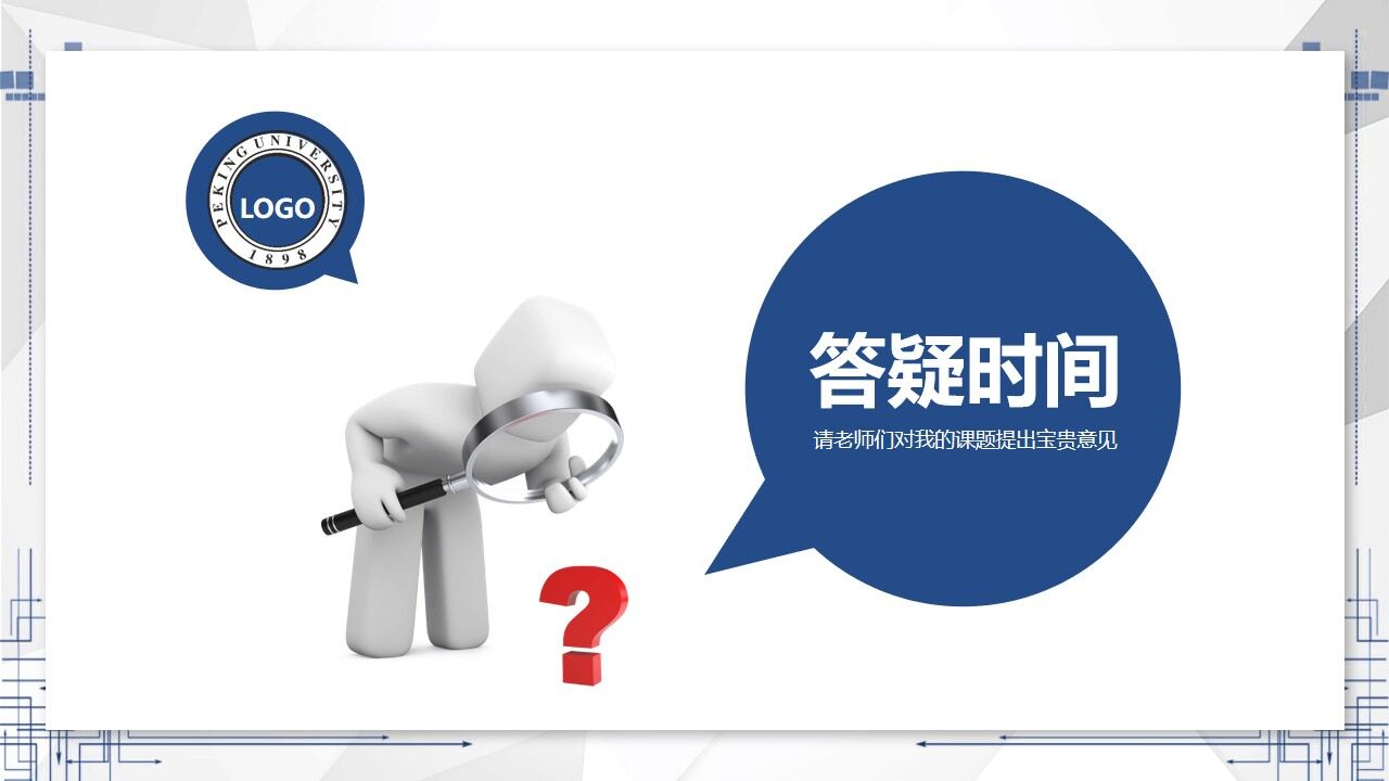 图片[33]-蓝灰稳重毕业论文答辩PPT模板—免费分享好看实用的毕业答辩PPT-叨客学习资料网