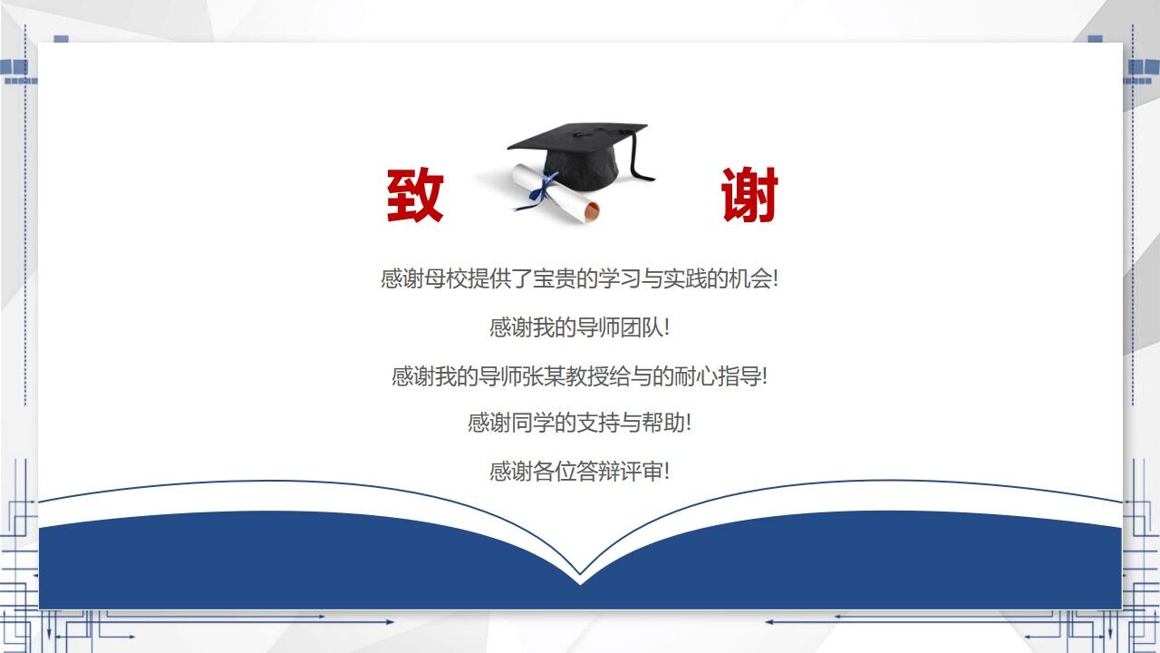 图片[32]-蓝灰稳重毕业论文答辩PPT模板—免费分享好看实用的毕业答辩PPT-叨客学习资料网