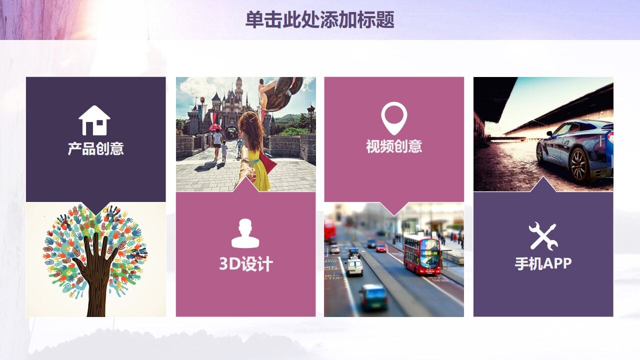 图片[11]-紫色欧美风永攀高峰商务工作计划PPT模板—免费分享好看实用的工作汇报PPT-叨客学习资料网