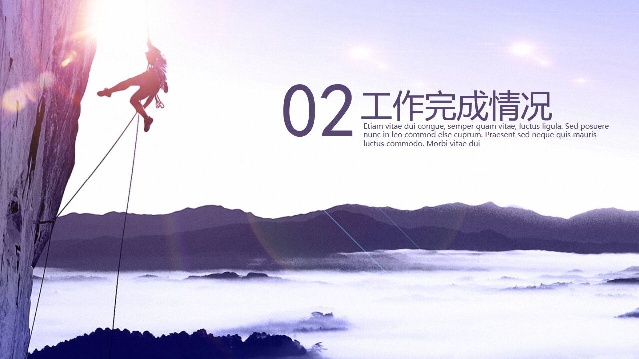 图片[10]-紫色欧美风永攀高峰商务工作计划PPT模板—免费分享好看实用的工作汇报PPT-叨客学习资料网