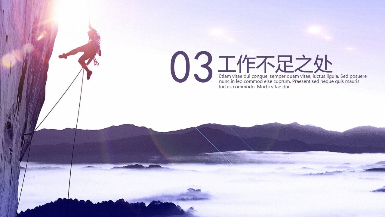 图片[21]-紫色欧美风永攀高峰商务工作计划PPT模板—免费分享好看实用的工作汇报PPT-叨客学习资料网