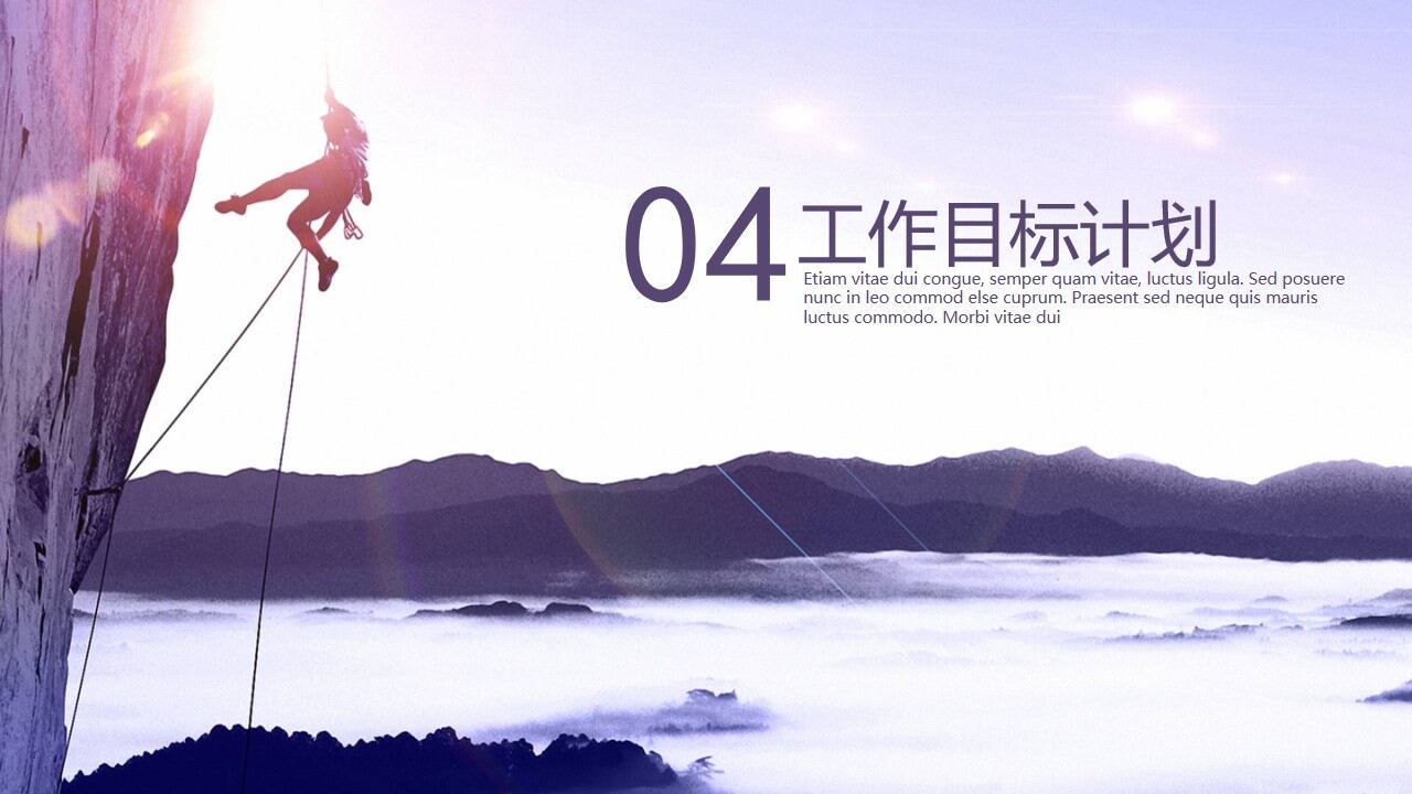 图片[25]-紫色欧美风永攀高峰商务工作计划PPT模板—免费分享好看实用的工作汇报PPT-叨客学习资料网