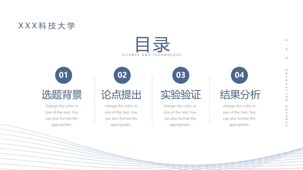 图片[2]-简洁蓝色曲线背景的毕业论文答辩PPT模板—免费分享好看实用的毕业答辩PPT-叨客学习资料网