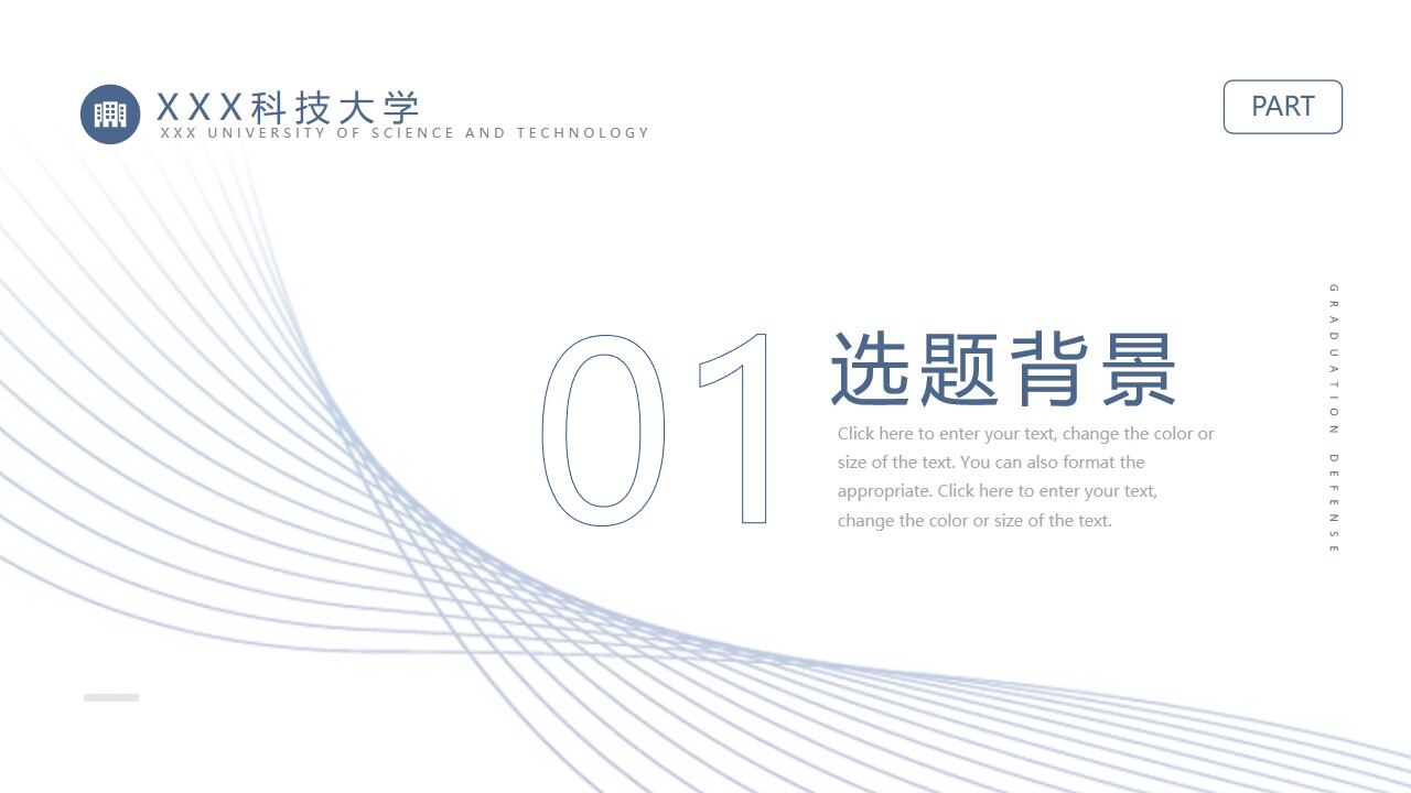 图片[4]-简洁蓝色曲线背景的毕业论文答辩PPT模板—免费分享好看实用的毕业答辩PPT-叨客学习资料网