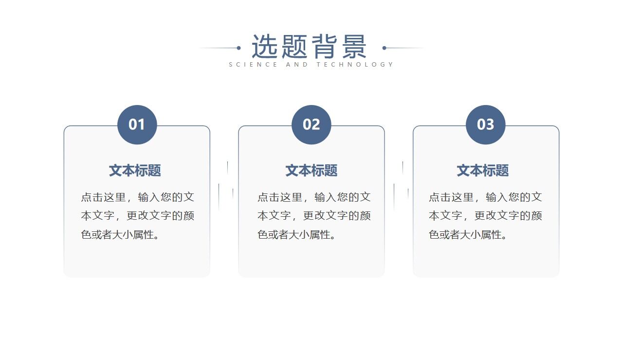 图片[6]-简洁蓝色曲线背景的毕业论文答辩PPT模板—免费分享好看实用的毕业答辩PPT-叨客学习资料网