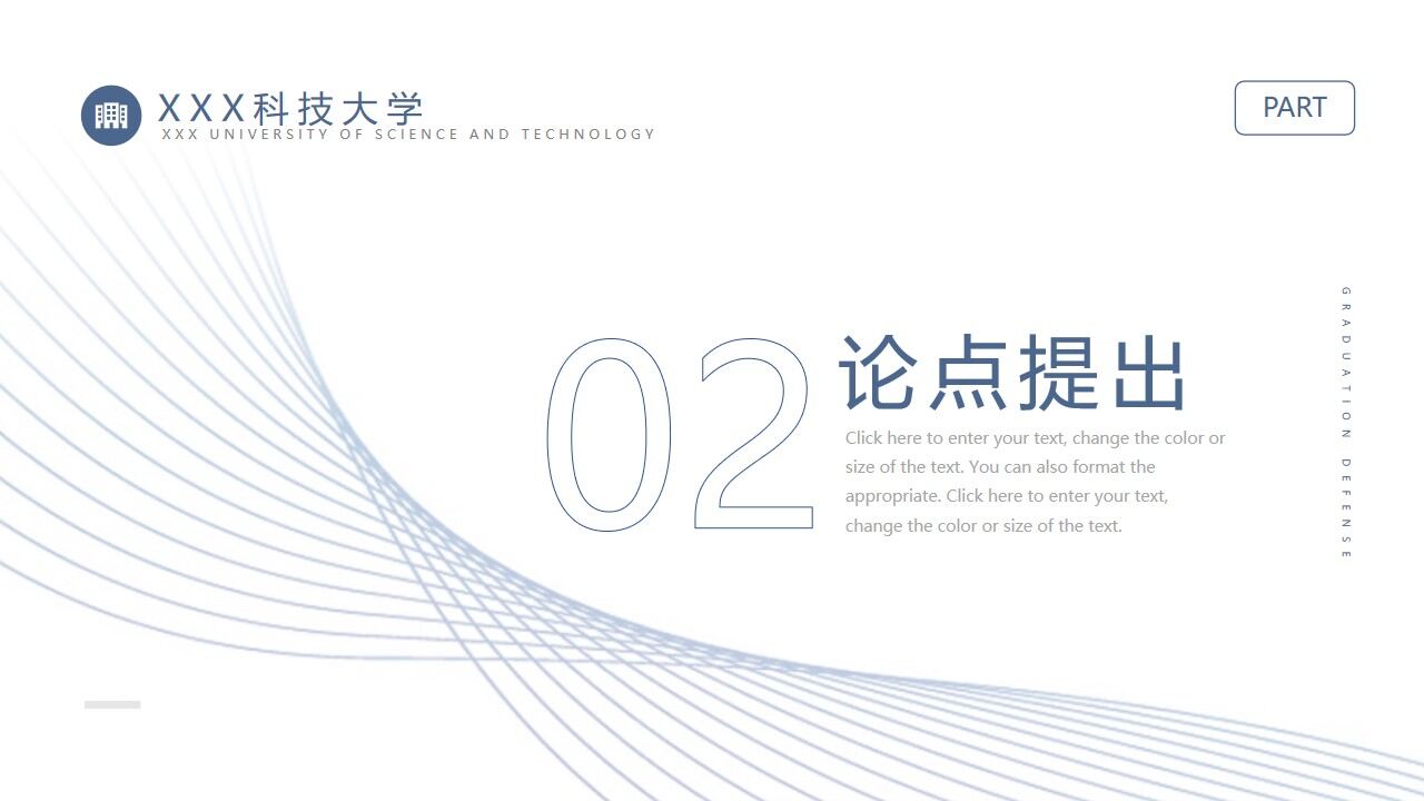 图片[11]-简洁蓝色曲线背景的毕业论文答辩PPT模板—免费分享好看实用的毕业答辩PPT-叨客学习资料网