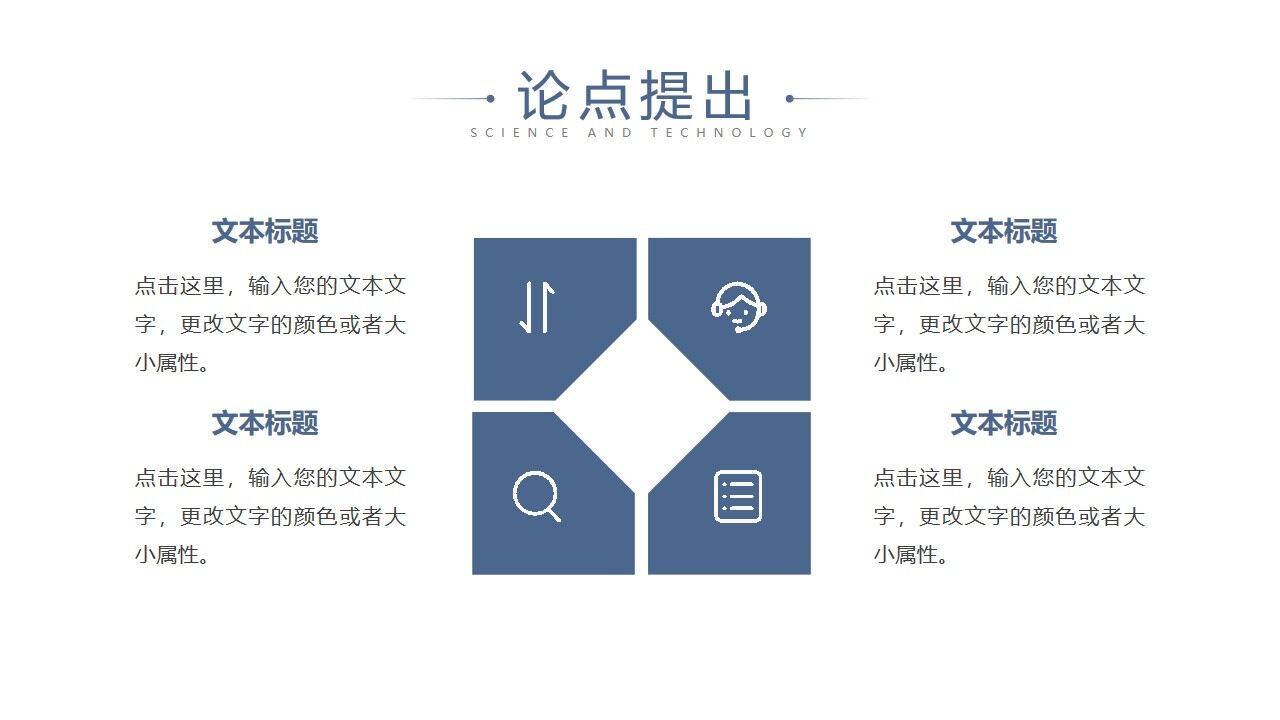 图片[12]-简洁蓝色曲线背景的毕业论文答辩PPT模板—免费分享好看实用的毕业答辩PPT-叨客学习资料网