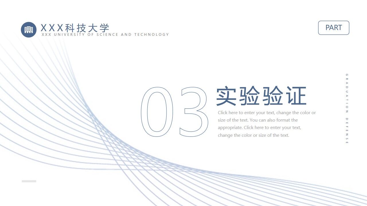 图片[13]-简洁蓝色曲线背景的毕业论文答辩PPT模板—免费分享好看实用的毕业答辩PPT-叨客学习资料网