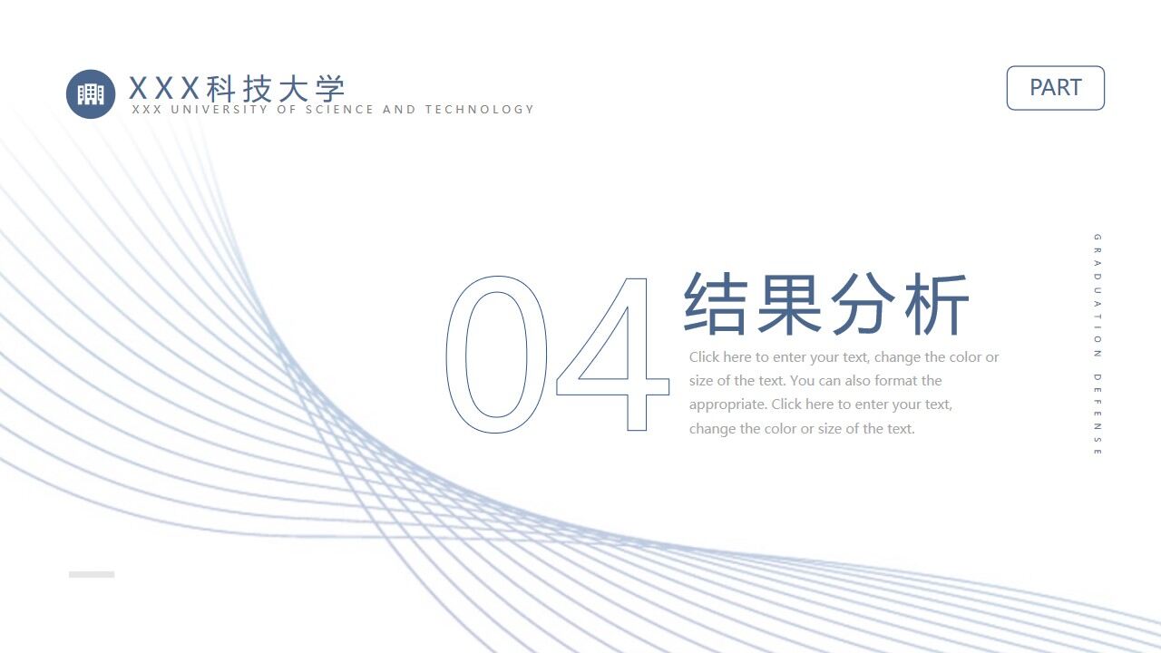 图片[19]-简洁蓝色曲线背景的毕业论文答辩PPT模板—免费分享好看实用的毕业答辩PPT-叨客学习资料网