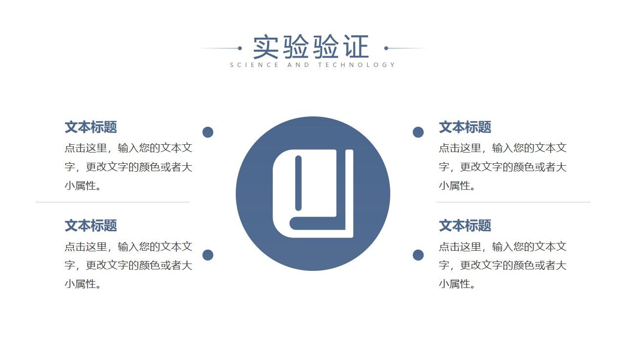 图片[18]-简洁蓝色曲线背景的毕业论文答辩PPT模板—免费分享好看实用的毕业答辩PPT-叨客学习资料网