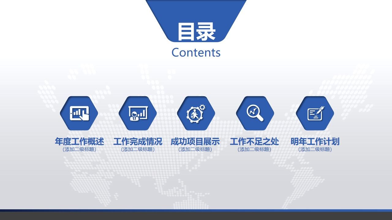 简洁大气商务年终总结工作计划汇报PPT模板-叨客学习资料网