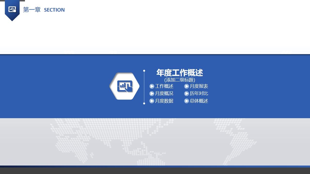 简洁大气商务年终总结工作计划汇报PPT模板-叨客学习资料网