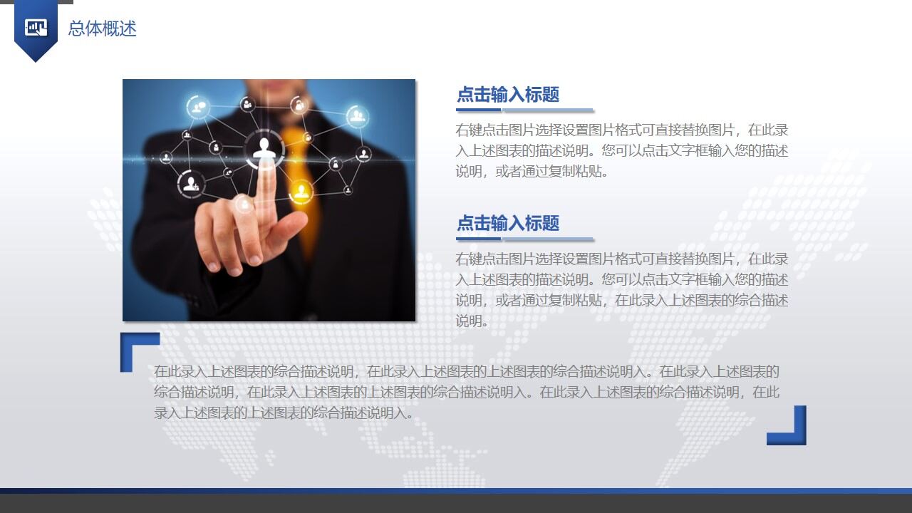 图片[9]-简洁大气商务年终总结工作计划汇报PPT模板—免费分享好看实用的工作汇报PPT-叨客学习资料网