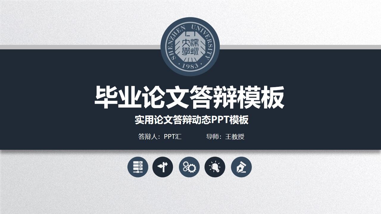 图片[1]-蓝色实用稳重毕业论文答辩PPT模板—免费分享好看实用的毕业答辩PPT-叨客学习资料网