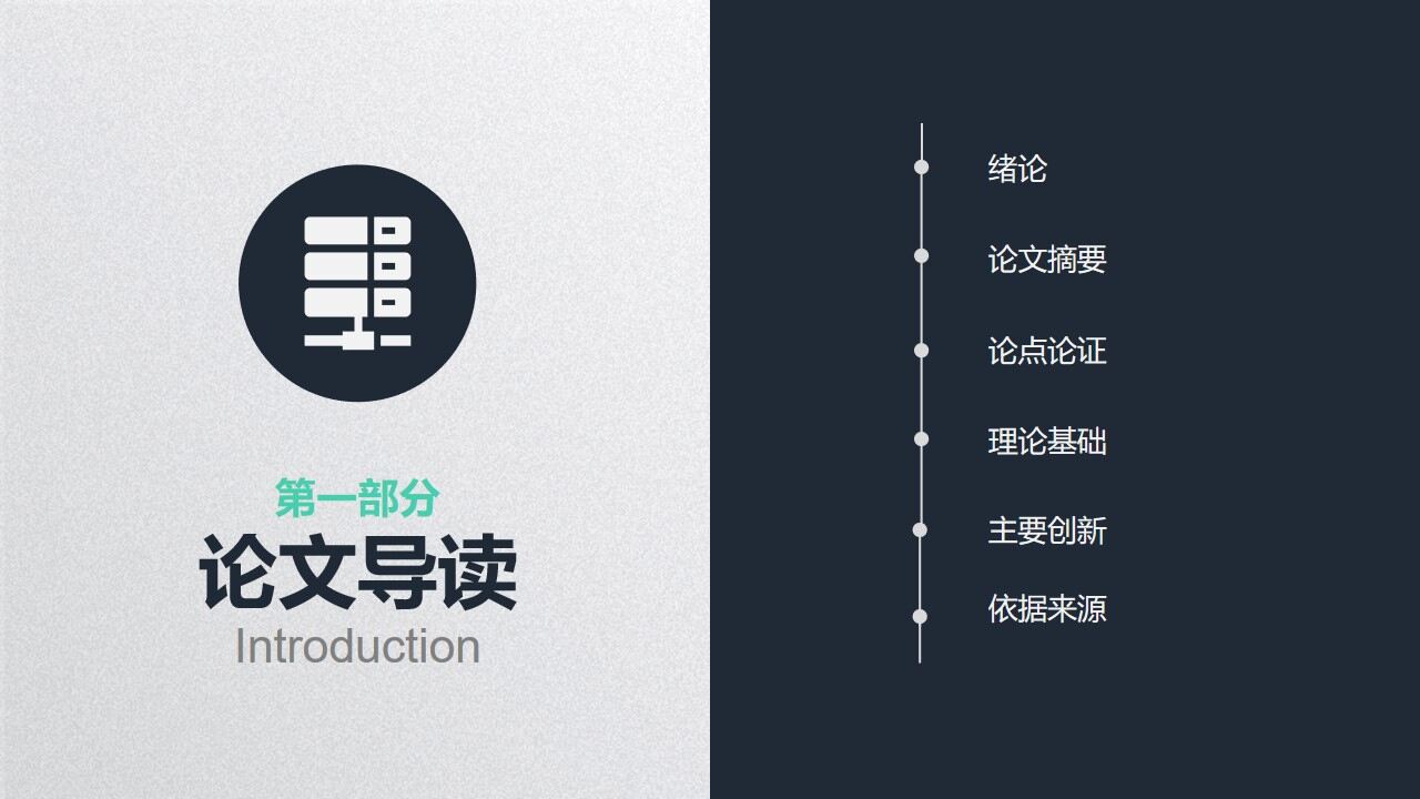 图片[2]-蓝色实用稳重毕业论文答辩PPT模板—免费分享好看实用的毕业答辩PPT-叨客学习资料网