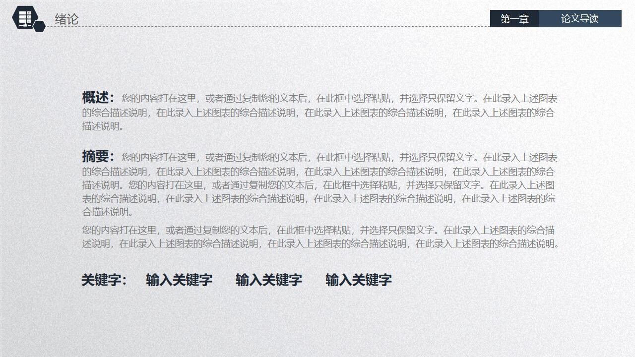 图片[4]-蓝色实用稳重毕业论文答辩PPT模板—免费分享好看实用的毕业答辩PPT-叨客学习资料网