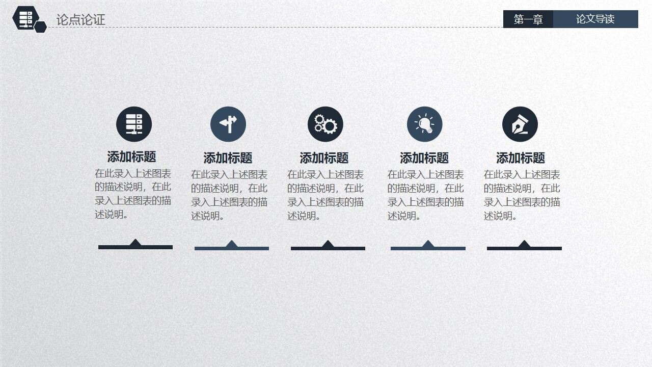 图片[6]-蓝色实用稳重毕业论文答辩PPT模板—免费分享好看实用的毕业答辩PPT-叨客学习资料网