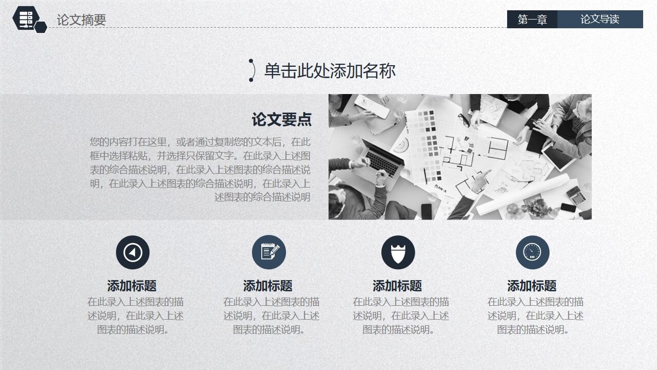 图片[5]-蓝色实用稳重毕业论文答辩PPT模板—免费分享好看实用的毕业答辩PPT-叨客学习资料网