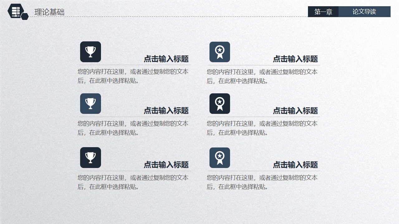 图片[7]-蓝色实用稳重毕业论文答辩PPT模板—免费分享好看实用的毕业答辩PPT-叨客学习资料网