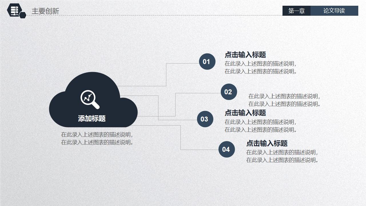 图片[8]-蓝色实用稳重毕业论文答辩PPT模板—免费分享好看实用的毕业答辩PPT-叨客学习资料网