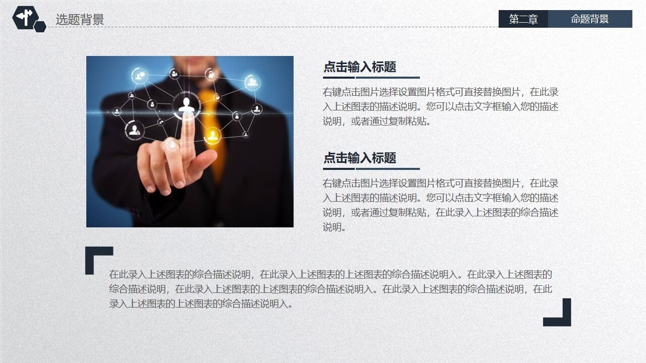 图片[11]-蓝色实用稳重毕业论文答辩PPT模板—免费分享好看实用的毕业答辩PPT-叨客学习资料网