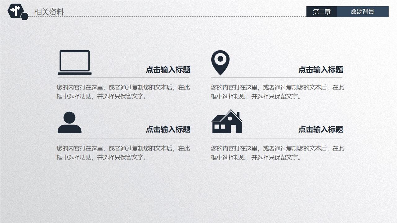 图片[12]-蓝色实用稳重毕业论文答辩PPT模板—免费分享好看实用的毕业答辩PPT-叨客学习资料网