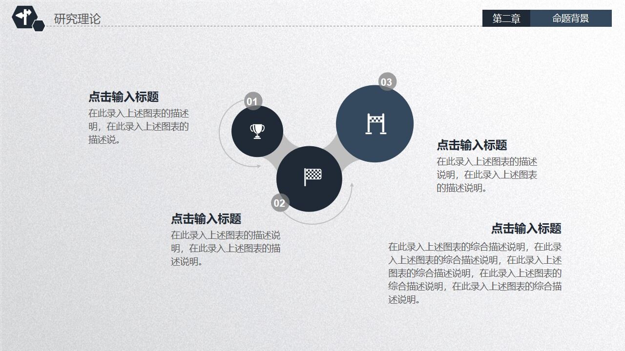 图片[13]-蓝色实用稳重毕业论文答辩PPT模板—免费分享好看实用的毕业答辩PPT-叨客学习资料网