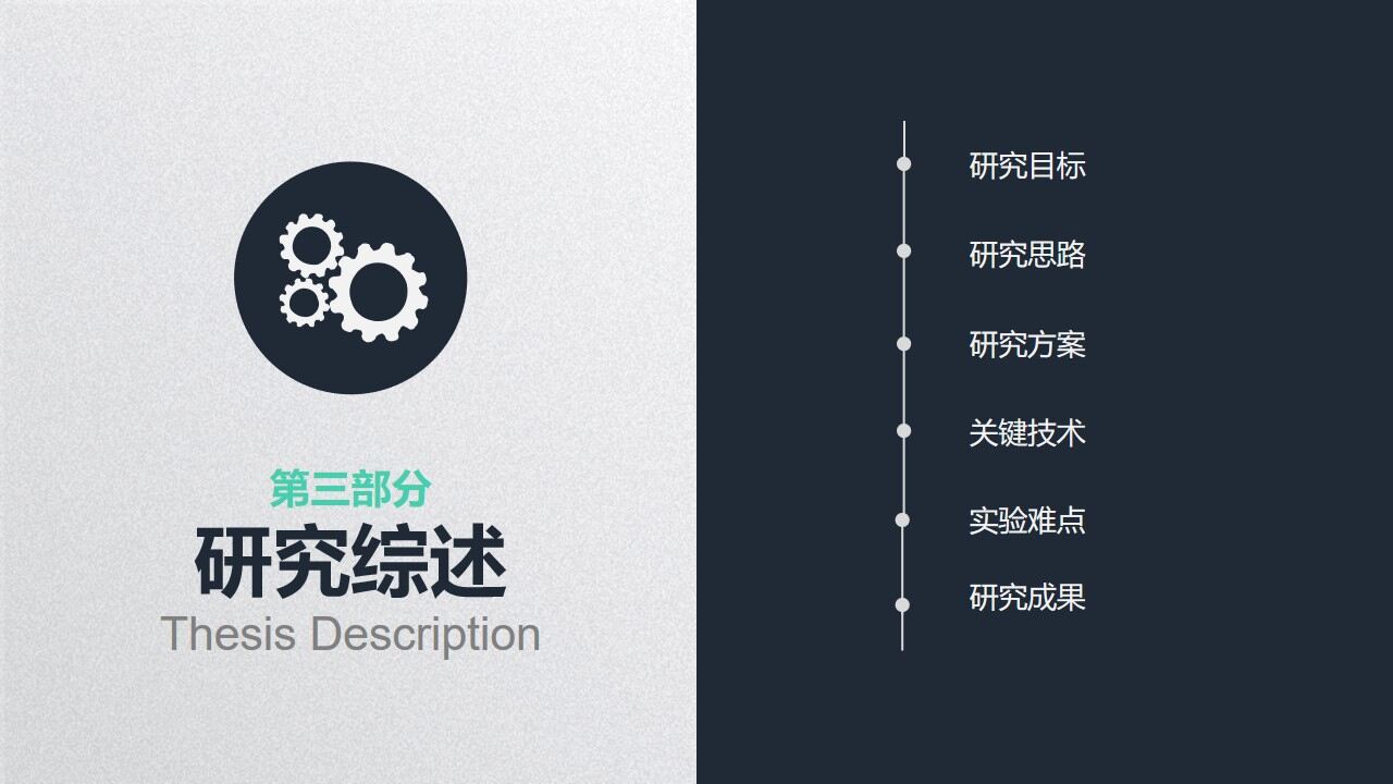 图片[17]-蓝色实用稳重毕业论文答辩PPT模板—免费分享好看实用的毕业答辩PPT-叨客学习资料网